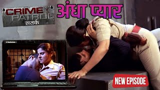 महिला पुलिस और अपराधी कैदी का प्यार  Crime Patrol नई कहानी  EP 129 [upl. by Heer]