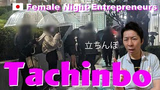 Why Have quotTchinboquot Girls Increased in Kabukicho  The Secret Of Japan [upl. by Chappie]