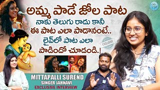 అమ్మ పాడే జోల పాట  Amma Paata Song 2024  Mittapalli Surender Exclusive Interview  iDreamWomen [upl. by Manny]