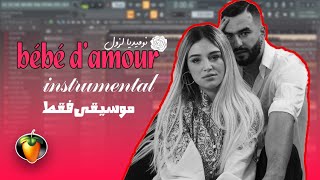 numidia lezoul  bébé damour  instrumental fl studio  موسيقى فقط ♥️ [upl. by Adaline]