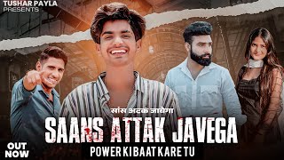 Saans Attak Javega  Power Ki Baat Kare Tu  Gav Ka Chora  Tushar Payla  New Haryanvi Song 2023 [upl. by Lyons]