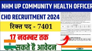 Up NHM CHO Online Form 2024Apply Online Sarkari Result 2024 [upl. by Adnohser]