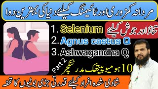 Agnus castus benefits  Selenium deficiency  top 10 homeopathic medicine  Ashwagandha  homeopathy [upl. by Rimola305]