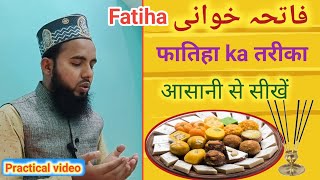 Fatiha Ka Tarika l Fatiha ka Aasan Tarika l Fatiha me kya padhen l Dua kaise Mange [upl. by Sandell]