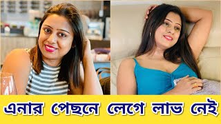 INDIAN VLOGGER SOUMALI  SOUMALI ADHIKARY  soumali  LIFESTYLE  BENGALI VLOG  DAILYVLOG [upl. by Schafer]