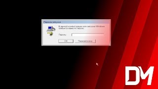 Установка пароля на запуск Windows [upl. by Matusow788]