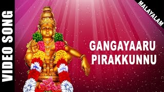 Gangayaaru Pirakkunnu  Malayalam Devotional Video HD  Ayyappan  Shivan songs  KJ Yesudas [upl. by Idnam]