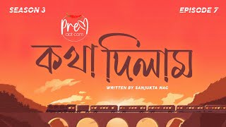 PremDotCom S03E07  Kotha Dilam  কথা দিলাম feat Somak Mohor Lajvanti Debasmita [upl. by Secilu]