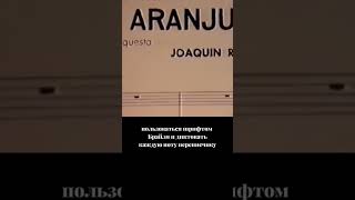 Joaquín Rodrigo — Concierto de Aranjuez shorts music музыка гитара фортепиано piano guitar [upl. by Yul]