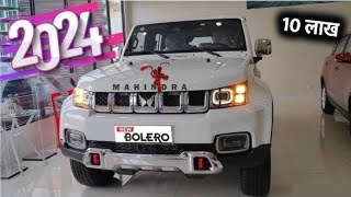 Mahindra Bolero new upcoming car 2024 in India। Mahindra Bolero new car launch 2024 in India [upl. by Lyndsie]