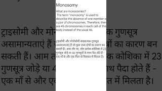 Monosomy in Hindi in English class 1112bsc [upl. by Mobley]