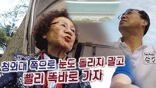 제리장모 청와대 바라보는 이만기에 경고 “눈 돌리지 마라” 백년손님 422회 20180512 [upl. by Fernandez]