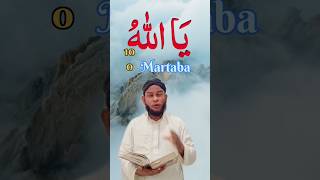 Powerful wazifa🤔 shorts wazifa dua allah [upl. by Aneeh375]