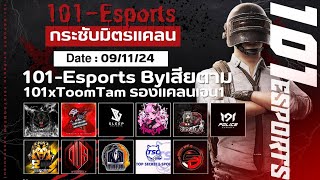 101 ESPORT [upl. by Rise832]