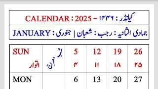 January 2024 Islamic Calendar  Jamadil Aakhir  Rajab ul Murajjab 1445 Urdu Calendar [upl. by Acirred]