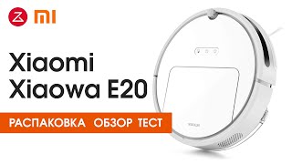 Обзор Тест Распаковка Xiaomi Xiaowa E20 [upl. by Akiv]