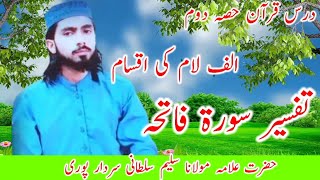 tafseer surah fatiha part2surah fatiha ayat 1tafseersaleem Sultani 2024 [upl. by Htur]