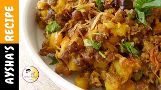 রমজান স্পেশাল ছোলা ভুনা রেসিপি  ইফতার রেসিপি  Chola Bhuna Recipe  Chola Chaat  Iftar Recipe [upl. by Attenauq]