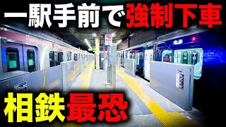 【野宿確定】まさかの駅で力尽きてしてしまうあまりにも歯がゆい終電を乗り通してみた｜終電で終点に行ってみた47 [upl. by Eustasius]