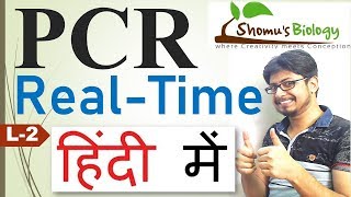 Realtime PCR in Hindi [upl. by Serles]