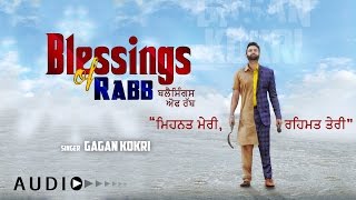 Blessings of Rabb Gagan Kokri FULL AUDIO  Latest Punjabi Song 2016  TSeries Apnapunjab [upl. by Iak]