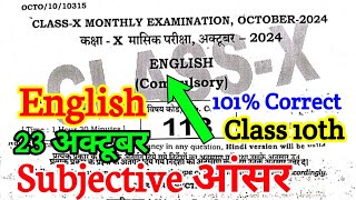 23102024 English 10th Oct Monthly Exam Viral Subjective 2024  10th English October Exam 2024 [upl. by Adnahc250]