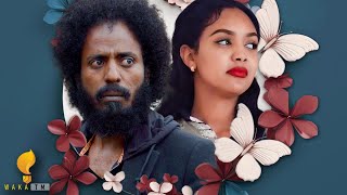 Waka TM New Eritrean film፡ ሶፍያ ብ መም ኤፍሬም ካሕሳይ quotወዲ ኳዳquot [upl. by Gary947]