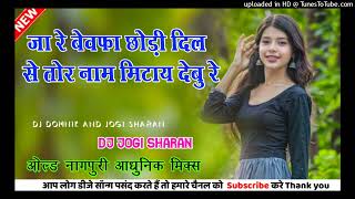 Ja re bewafa chhodi New Nagpuri Bewafa DJ Song ll DJ JOGI SHARAN NAGPURI MUSIC OFFICIAL 2024 [upl. by Omor204]