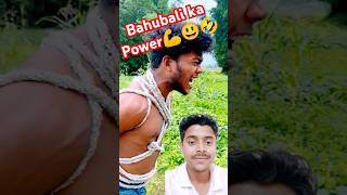 Bahubali ka power💪😃🤣shorts comedy funny surajroxfunnyvibeo fun [upl. by Anrahc]