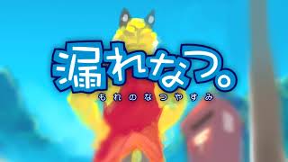 Morenatsu Game OST Opening Instrumental 1 free0352 [upl. by Riada]