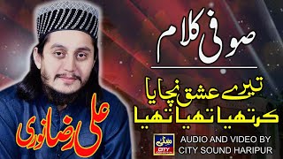 TERY ISHAQ NACHAYA  BY ALI RAZA NOORI  AUDIO AND VIDEO BY CITY SOUND HARIPUR [upl. by Wain]