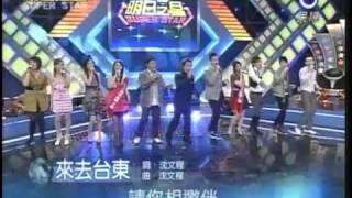 沈文程 quot來去台東Lâikhì Tâitangquot a musical tribute [upl. by Muire]