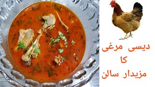 DESI MURGHI KA SHORBA RECIPE BY FATIMA SALIK [upl. by Mojgan663]