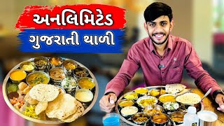 અનલિમિટેડ ગુજરાતી થાળી કેવી રીતે બને છે આ વિડિઓ માં જોવો  Gujarati thali  street food Ahmedabad [upl. by Allebram478]