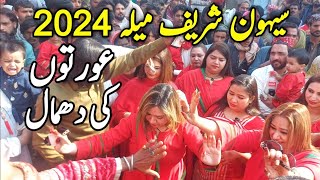 Shahbaz Qalandar 2024  Lal Shahbaz Qalandar  Qalandar Dhamal  Sehwan 772 Urs Mubarak [upl. by Vidda]