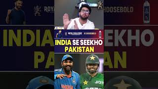 INDIA SE SEEKHO PAKISTAN babarazam rohitsharma pakvsaus [upl. by Rovelli]