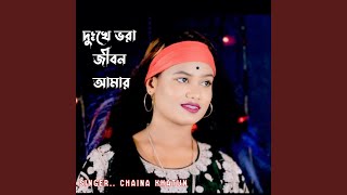 Dukhe Vora Jibon Amar [upl. by Lonergan]