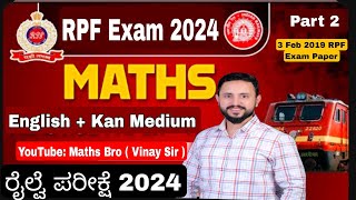 RPF CONSTABLE 2024 MATHS IN ENGLISH  RPF Kannada  RPF PREVIOUS YEAR PAPER  rpf constable classes [upl. by Acinyt]