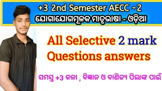 ଯୋଗାଯୋଗ ll 3 2nd Semester AECC 2 ll All Selective 2 mark Question Answers ll Sitakanta Sir [upl. by Othelia]