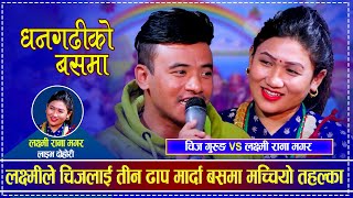 लक्ष्मीले चिजलाई तीन ढाप मार्दा बसमा मच्चियो तहल्का  Chij Gurung vs Laxmi Rana Magar [upl. by Orvan]