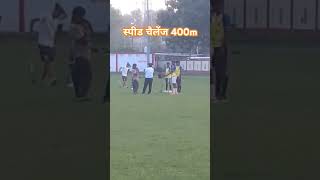 स्पीड चॅलेंज 400m song bhojpuri army ranning armymotivation funny dance ranningmotivational [upl. by Lrat]