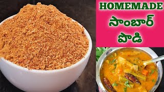 Homemade Sambar Masala Powder viralvideofood cooking [upl. by Secunda]