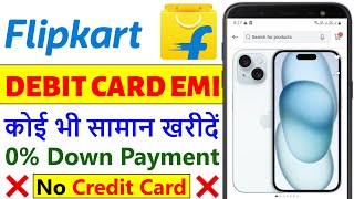 Flipkart Se EMI Pe Phone Kaise Buy Kare  Flipkart Debit Card EMI  Flipkart EMI Pe Mobile Kaise Le [upl. by Aielam]