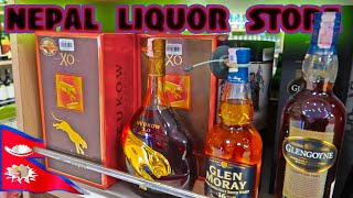 Nepal Liquor Store 🥃 Salesberry Maharajgunj 🍺 Nepali Liquor Store 🍷 Kathmandu [upl. by Akeemat310]