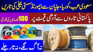 Imported Electric Wire Wholesale Shop Gujranwala  Saudi Arabia  Korea Imported Wires [upl. by Natasha]