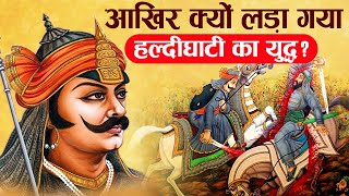 हल्दीघाटी युद्ध की असली कहानी जो इतिहास की किताबों में नहीं बताई गई  Battle of Haldighati Story [upl. by Orozco]