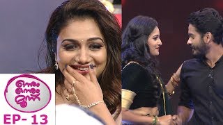 OnnumOnnumMoonuSeason3  Ep 13  With Ganapathi amp Thanuja Karthik  Mazhavil Manorama [upl. by Daile]