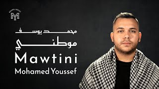 Mohamed Youssef  محمد يوسف  Mawtini  موطني [upl. by Annay652]