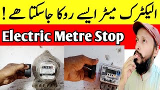 Electric meter slow down using by magnet [upl. by Latimer]