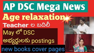 Today AP DSC Mega News [upl. by Brandie]